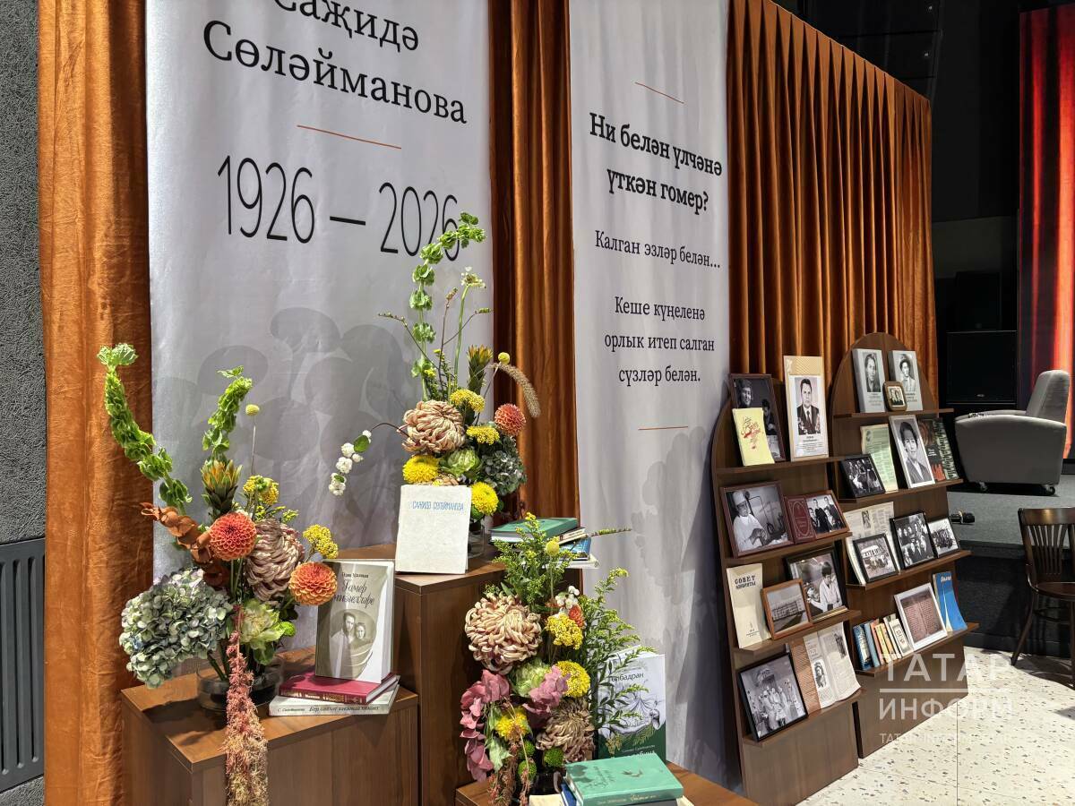В Альметьевске представили новое издание повести Сажиды Сулеймановой