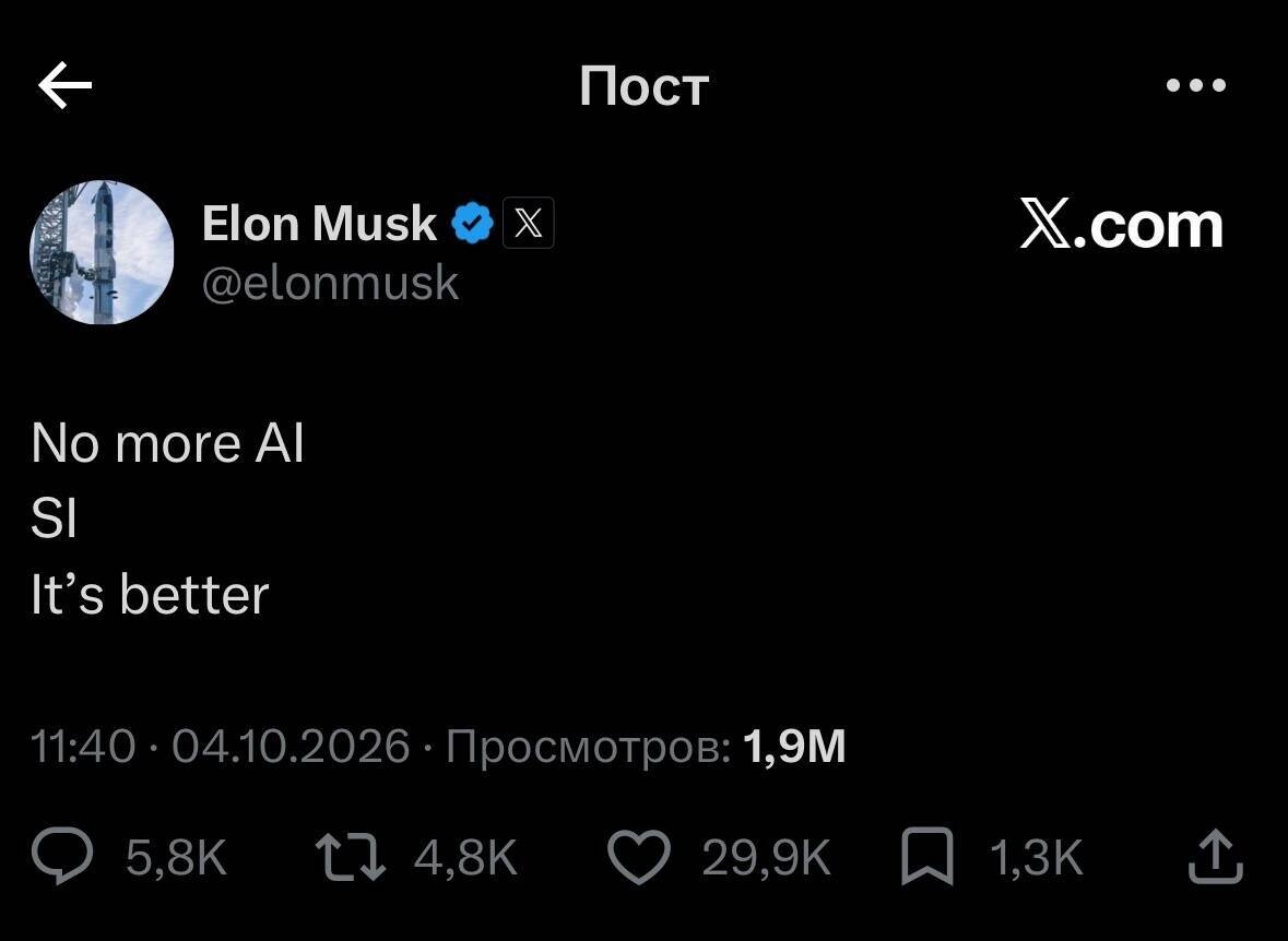 Маск призвал называть искусственный интеллект суперинтеллектом