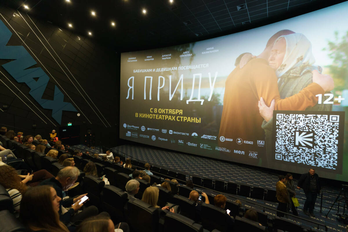 В Казани состоялся закрытый показ фильма «Я приду»