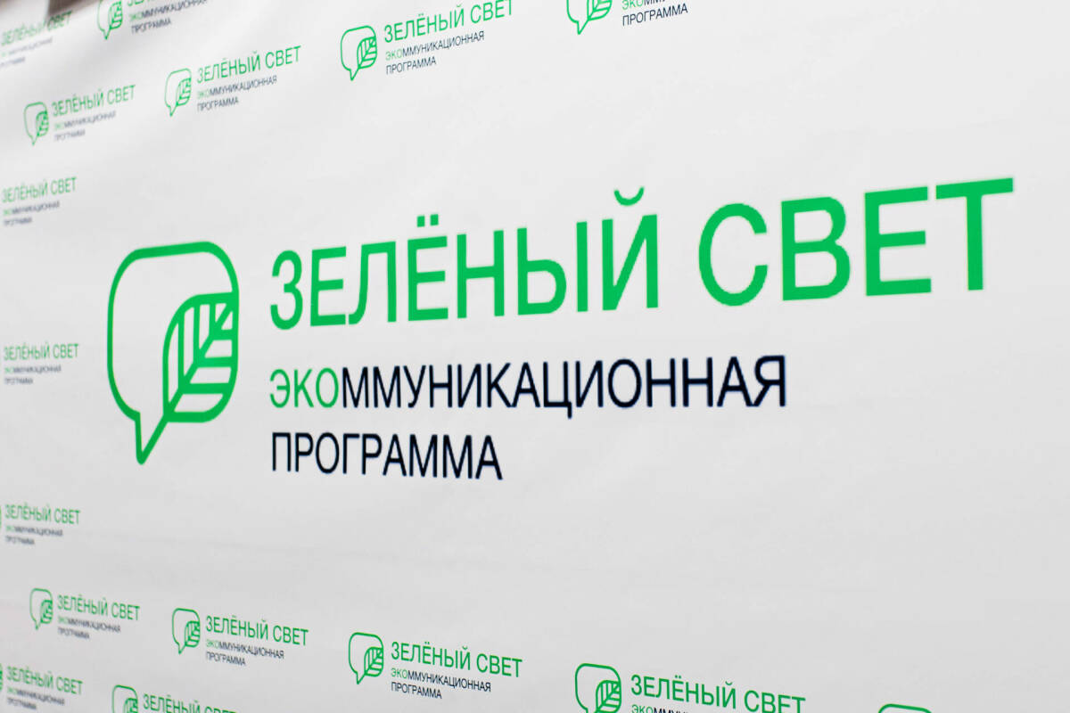 Нижнекамск инициировал экологическую программу «Зеленый свет»