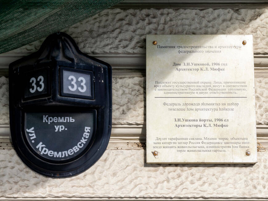 В Казани более чем на год ограничили движение по Кремлевской у Дома Ушковой