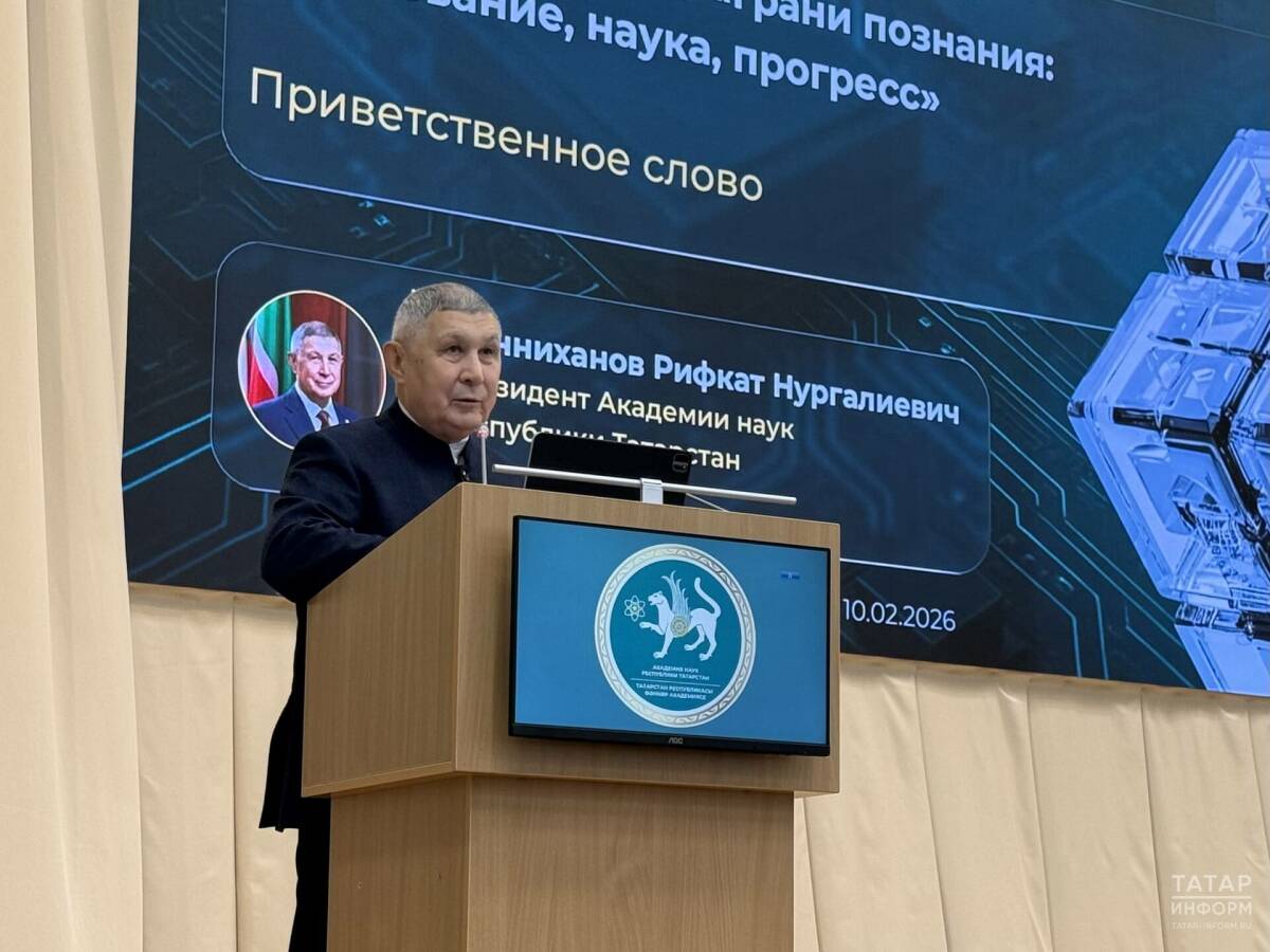 Научно-образовательный лекторий «Грани познания» проходит в Академии наук РТ