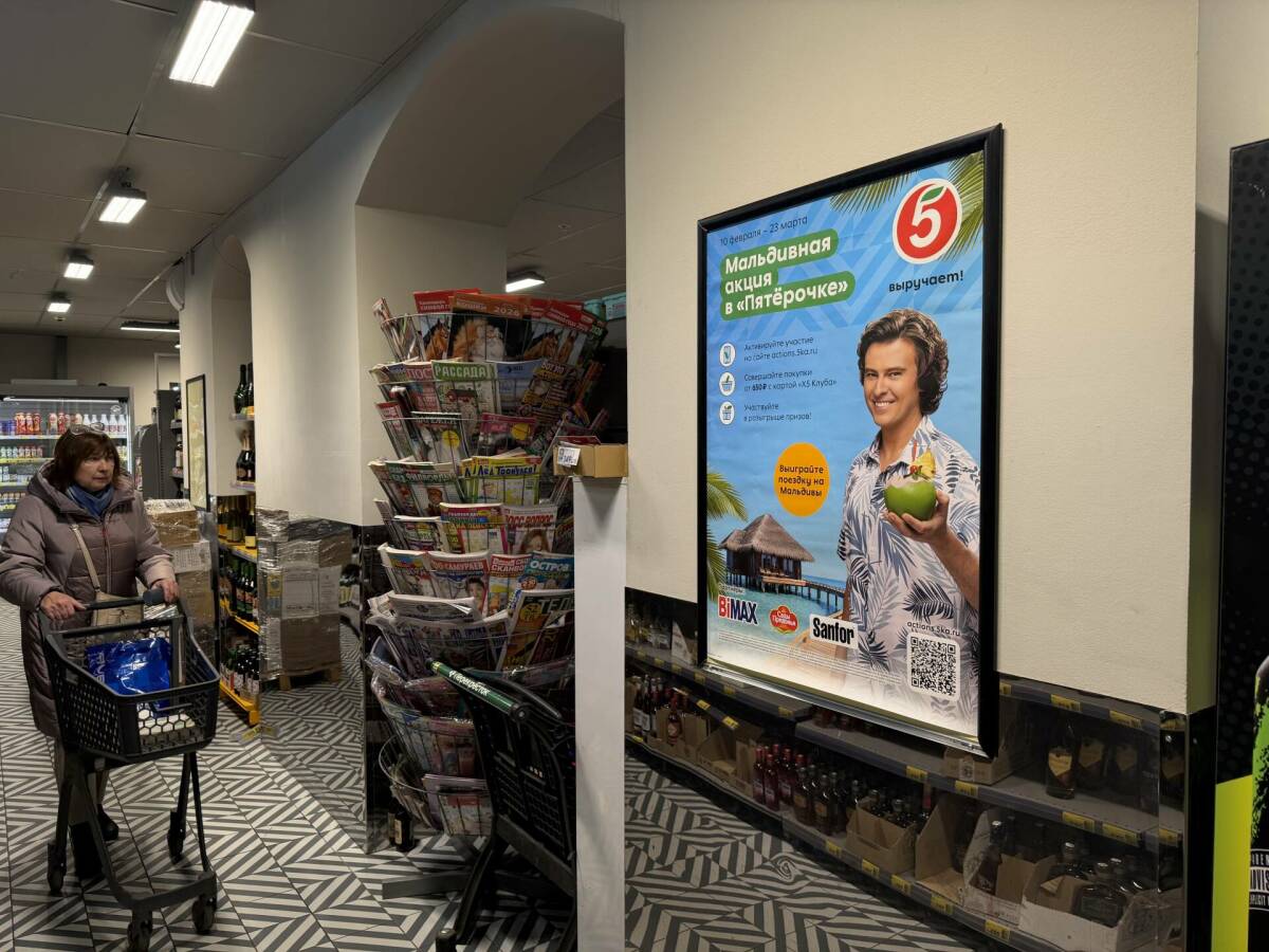 Прохор Шаляпин приглашает: Мальдивы начинаются с покупок в «Пятерочке»