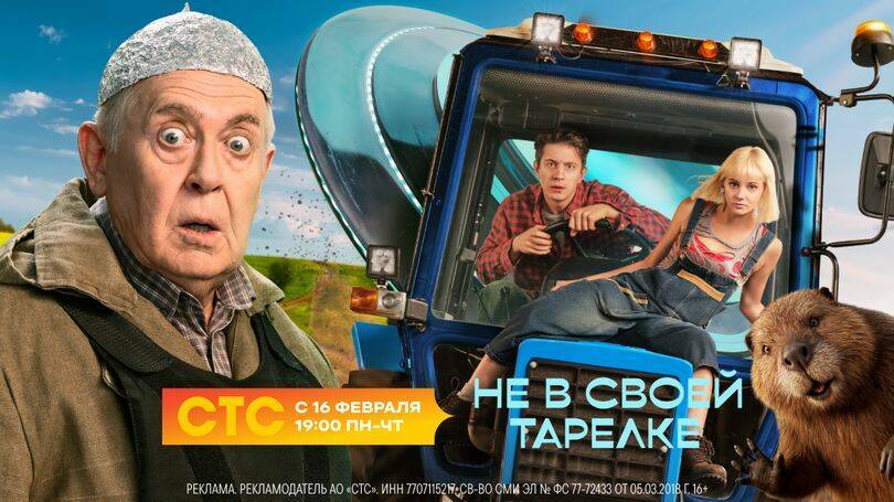 Стоянов преследует говорящих бобров на СТС