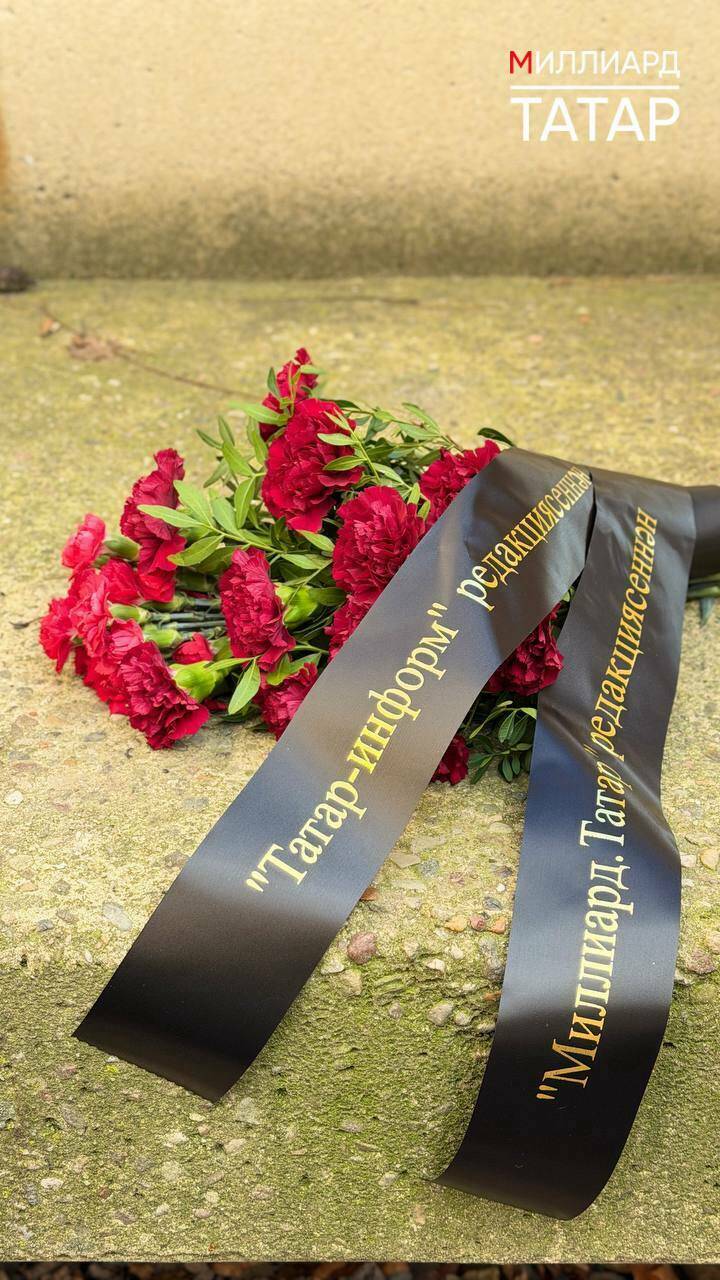 На место казни Джалиля возложили цветы от редакций «Татар-информа» и «Миллиарда.Татар»
