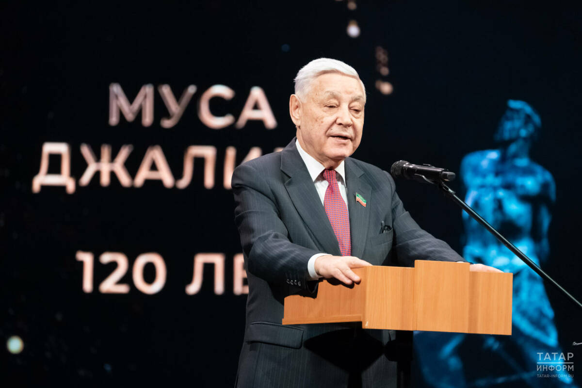 Мухаметшин на Джалиловских чтениях: Джалиль – пример и образ жизни для нашего народа