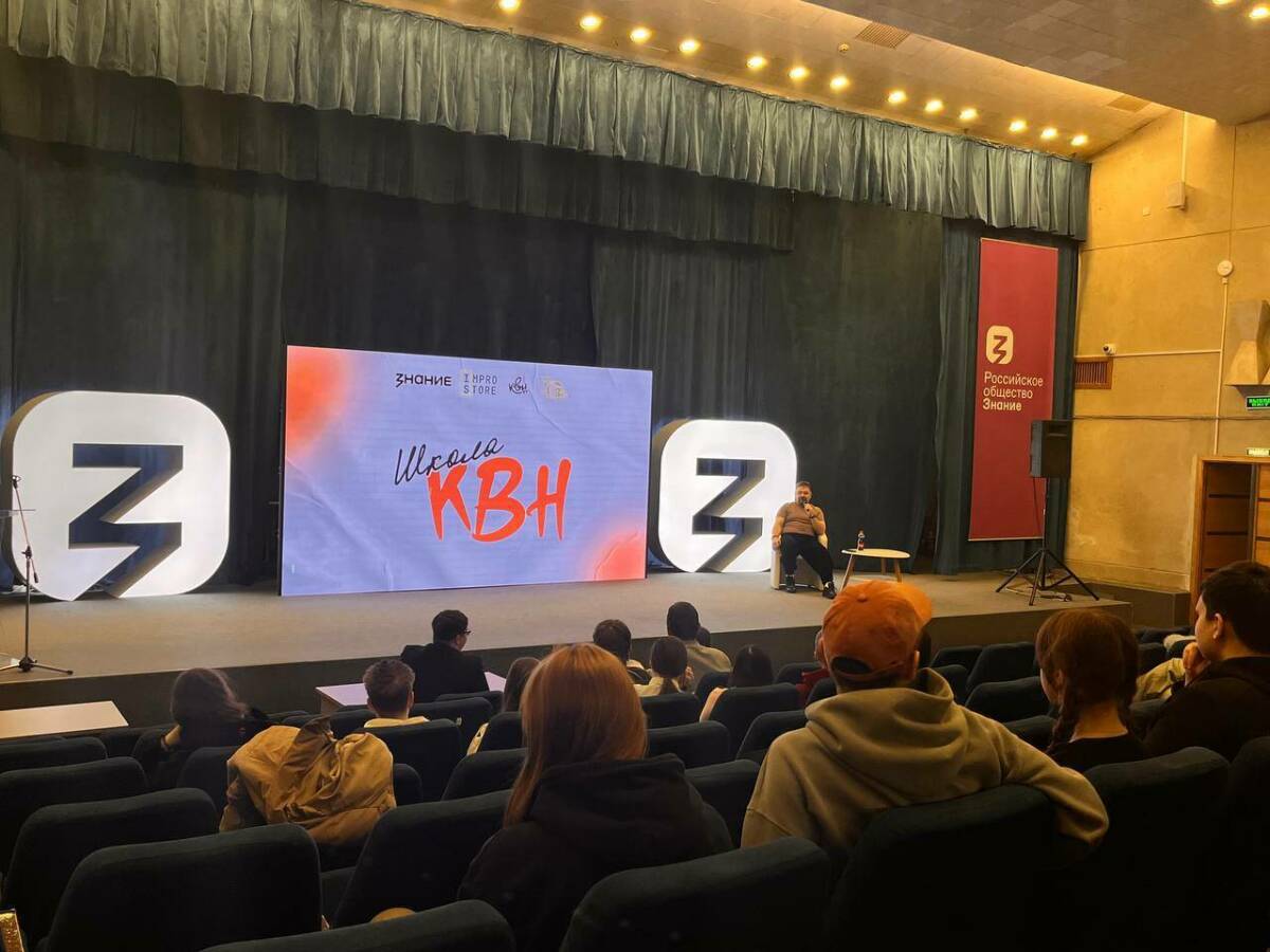 В Казани открыли сезон КВН интенсивом от общества «Знание»