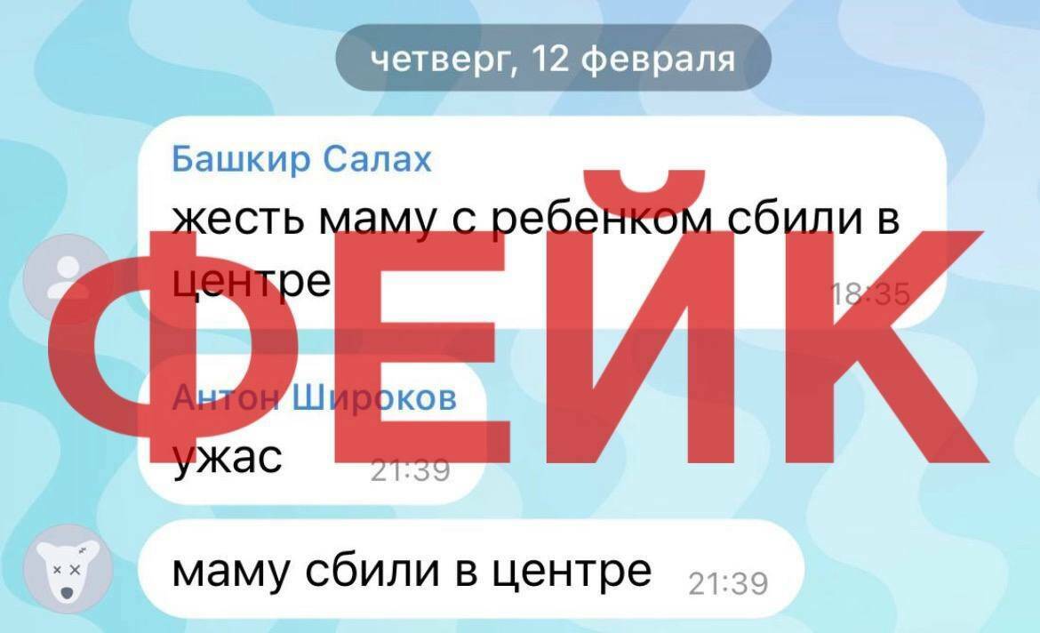 ГАИ Нижнекамска предупредила о распространении фейк-сообщений о ДТП