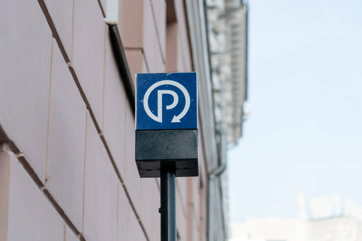 Февраль бәйрәмнәрендә Казанның муниципаль парковкалары бушлай булачак