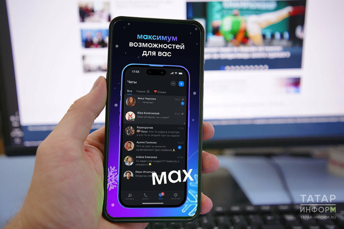 В Татарстане запустили курс по ознакомлению людей старшего поколения с MAX