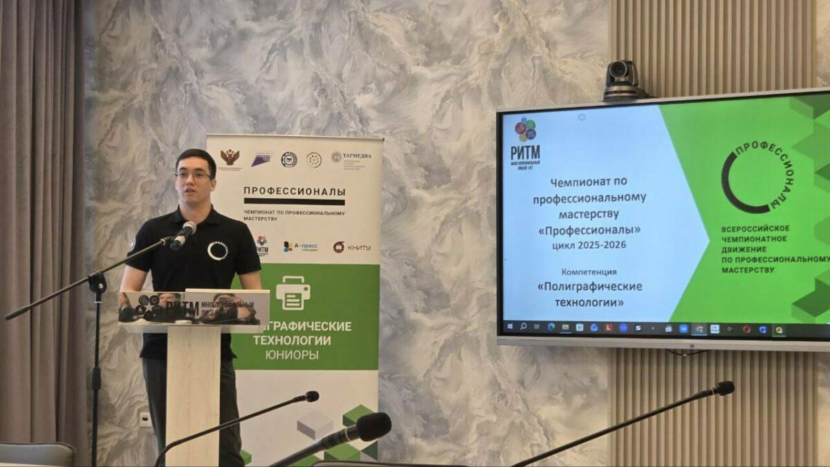 В Казани наградили юных полиграфистов — участников «Профессионалов»