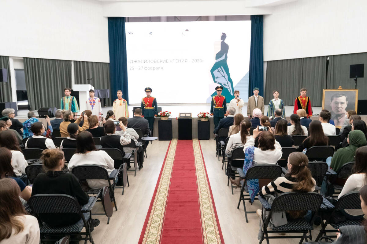 «Джалиловские чтения – 2026» проходят в ИФМК КФУ