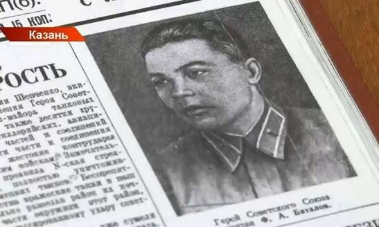 В Белоруссии нашли могилу первого Героя Советского Союза из Татарстана Федора Баталова