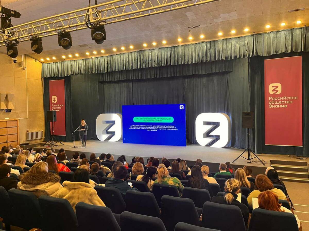 В Казани прошла международная конференция по поддержке детей с РАС