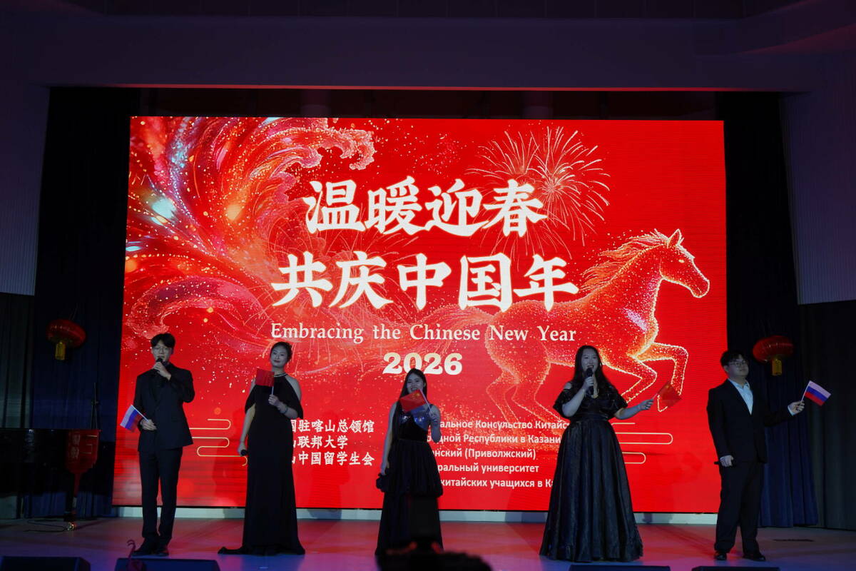 Китайский Новый год отметили в Институте филологии КФУ