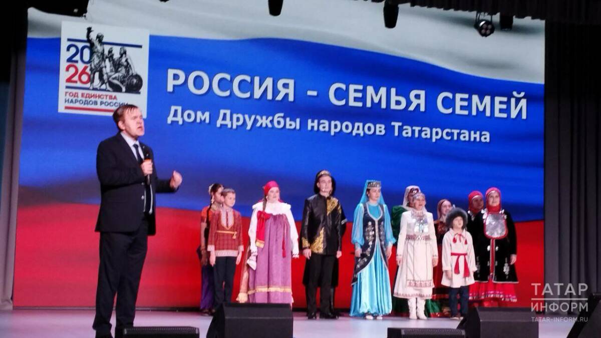 Татарстан присоединился к всероссийскому марафону «Россия – семья семей»