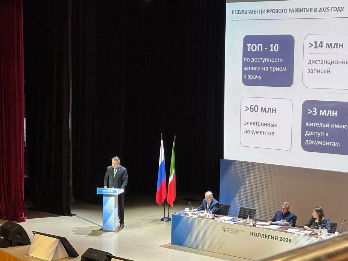 Татарстан вошел в десятку лучших регионов по доступности записи к врачу через Госуслуги