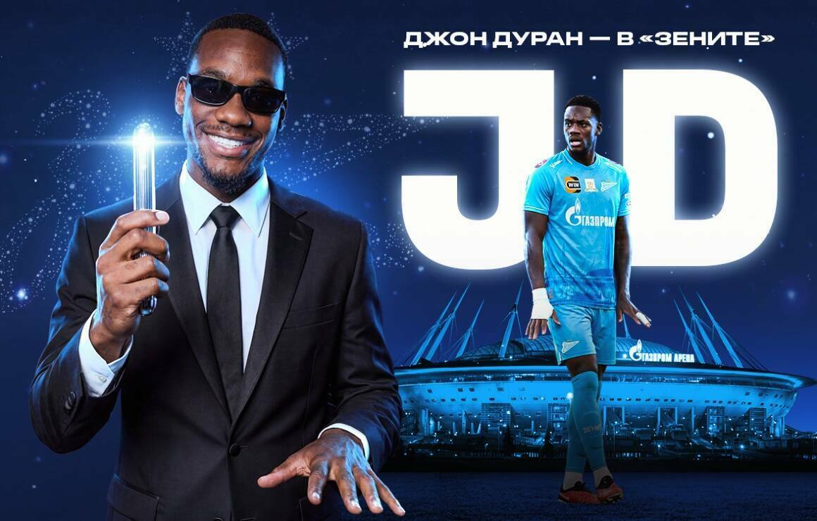 «Зенит» подписал партнера Криштиану Роналду - Джона Дюрана