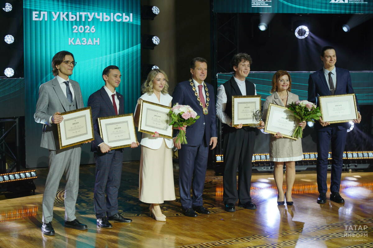 Ильсур Метшин вручил награды победителям конкурса «Учитель года Казани»