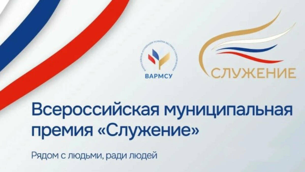 Эксперты Татарстана: Премия «Служение» показывает другую сторону муниципальной власти