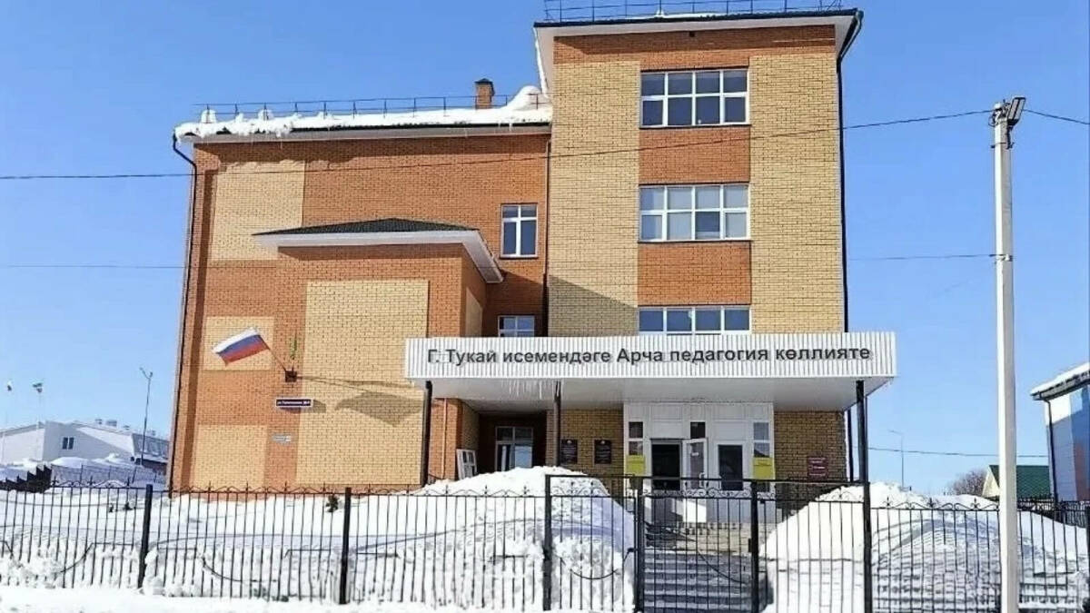 По нацпроекту в Арске начался капитальный ремонт педагогического колледжа