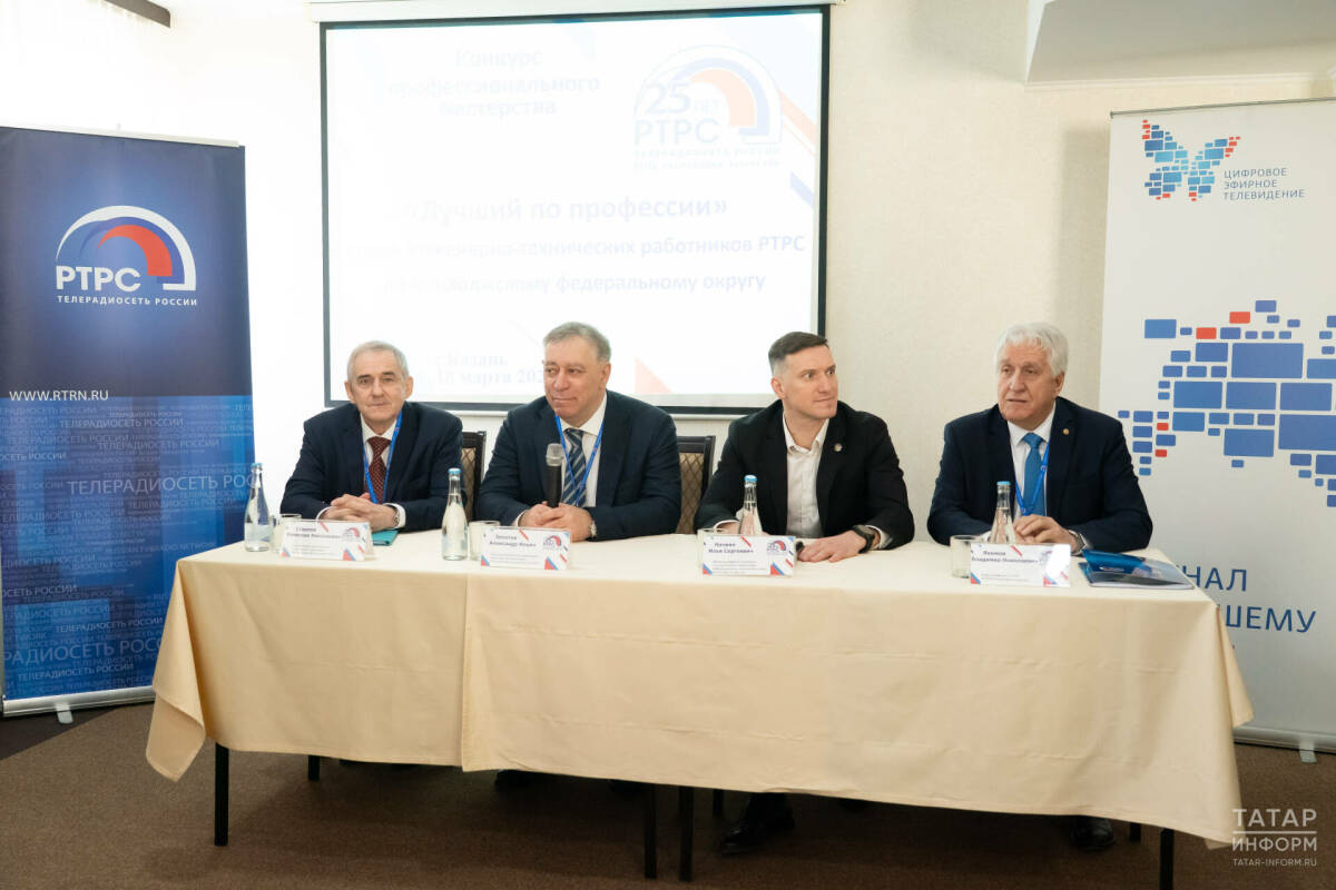 Первый окружной конкурс «Лучший по профессии» среди специалистов ИТР стартовал в Казани