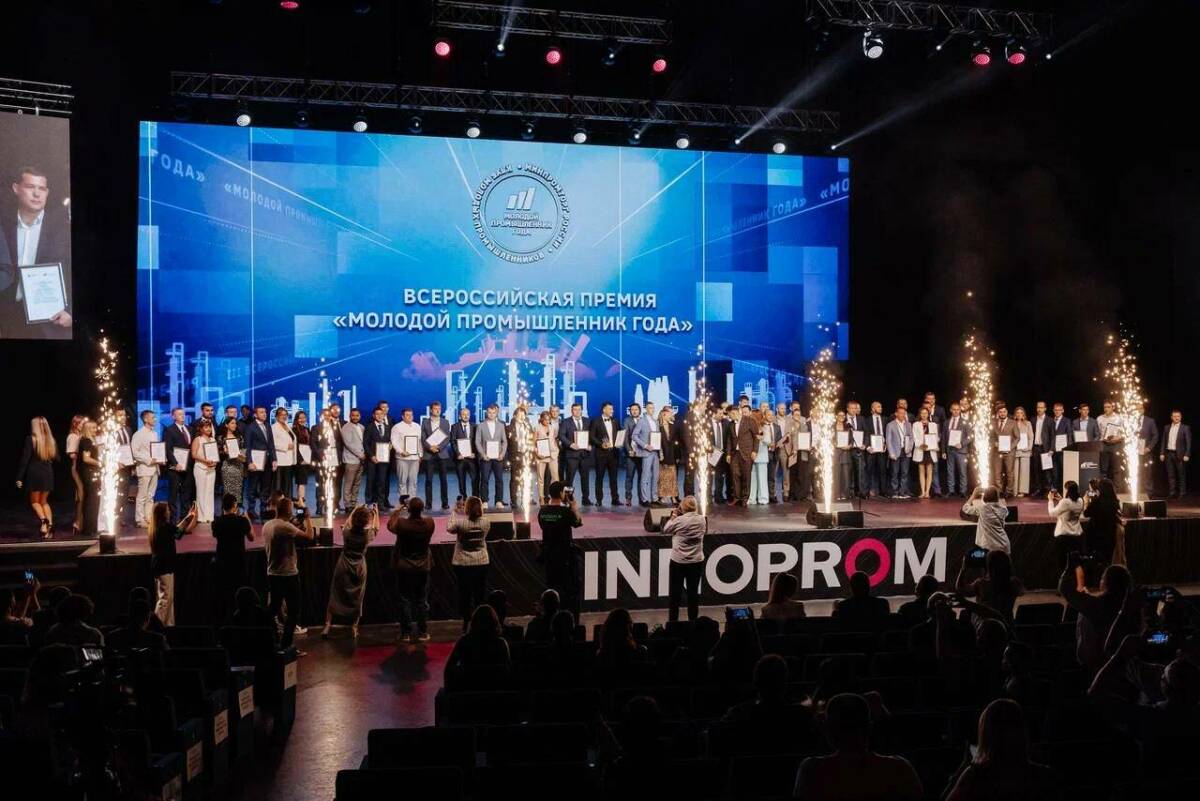 Заявки на премию «Молодой промышленник года» принимаются до 25 апреля