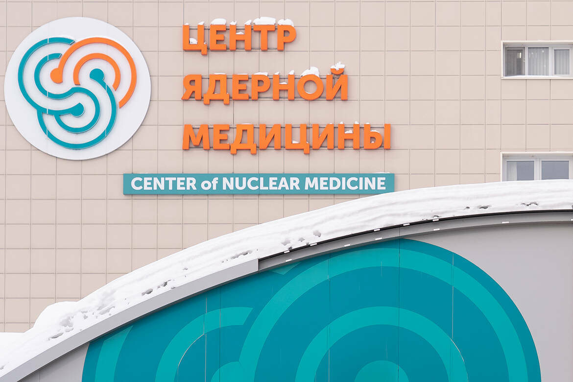 После 13 лет мучений от зоба жительница Татарстана обратилась в отделение радионуклидной терапии Республиканского онкологического диспансера. Здесь ее вылечили с помощью всего двух доз препарата. Как это было? В чем суть чудодейственного метода? Как устроена работа отделения? Об этом «Татар-информу» рассказали врачи, которые в нем работают.