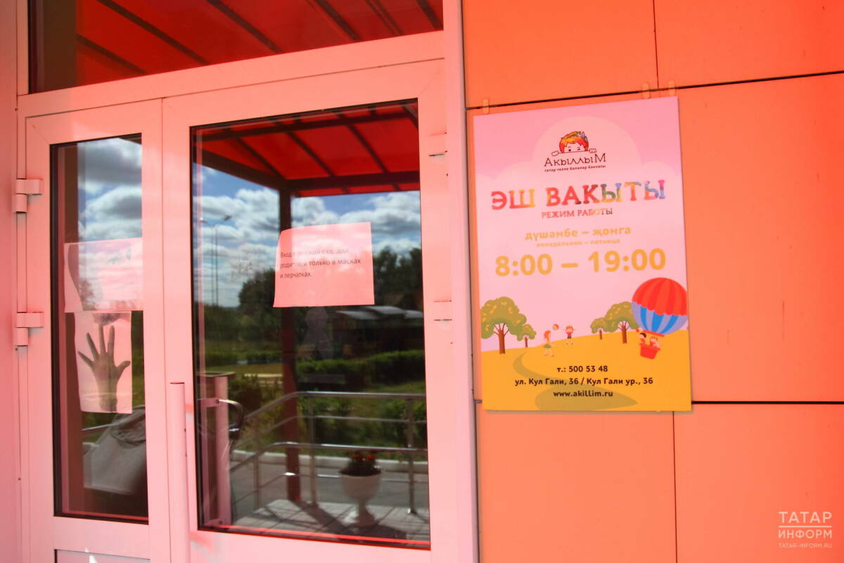 Грант «Лучший билингвальный детский сад» выиграли 20 дошкольных учреждений РТ