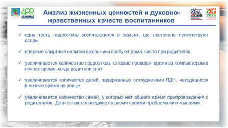 Треть детей Челнов растёт в условиях постоянных семейных конфликтов