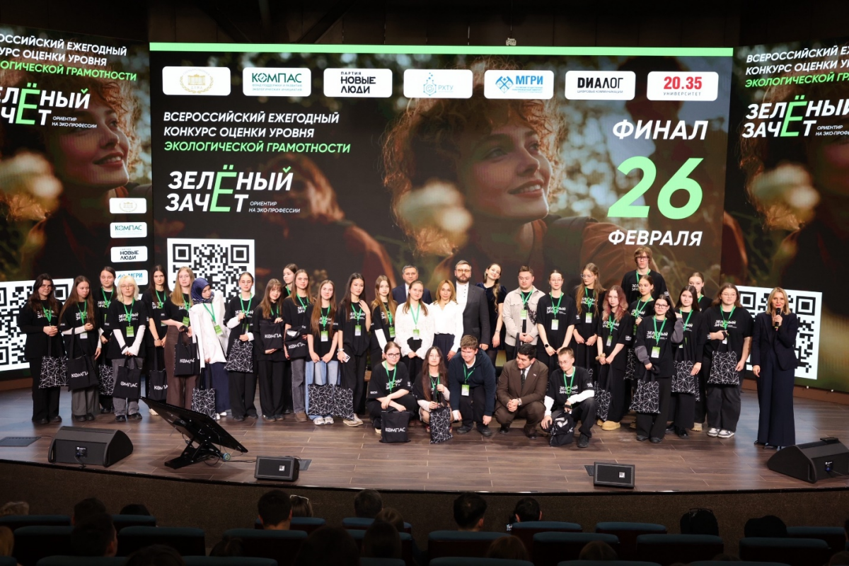 Студентка из Казани стала победительницей Всероссийского конкурса «Зелёный Зачёт»