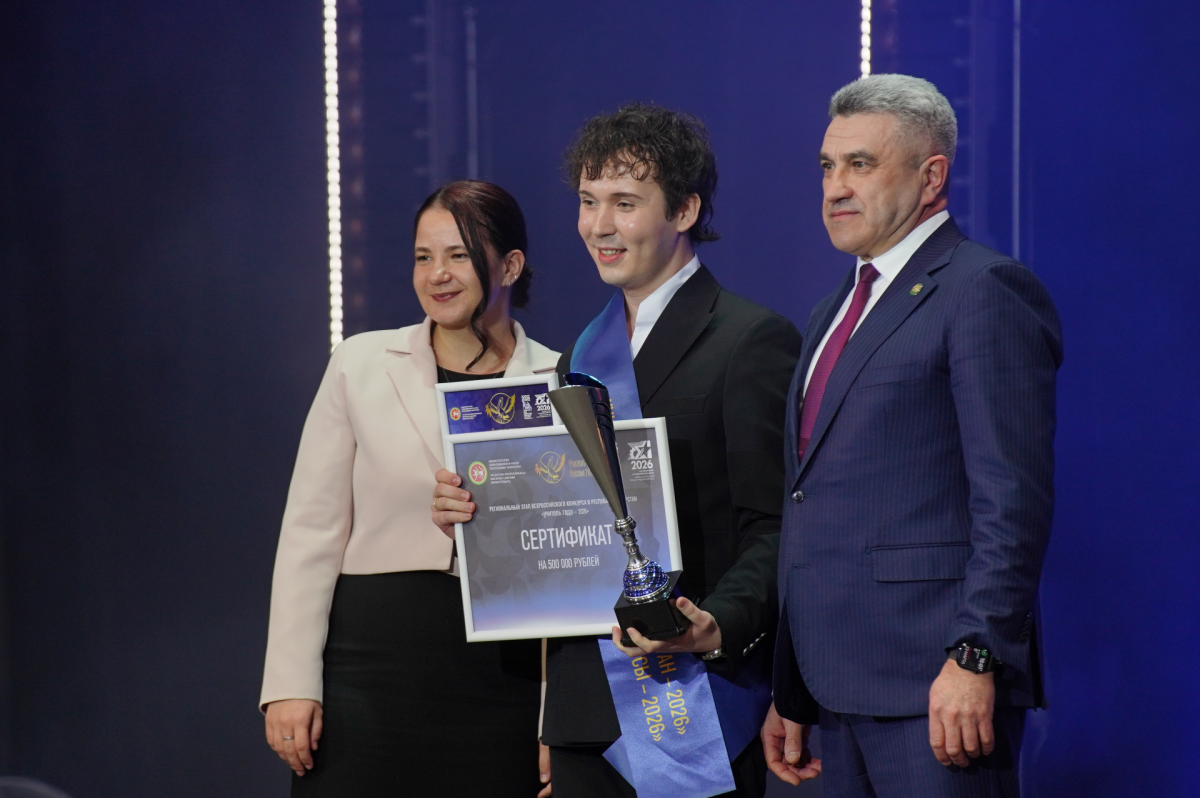 Учителем года Татарстана – 2026 стал казанский педагог Илья Тарасов