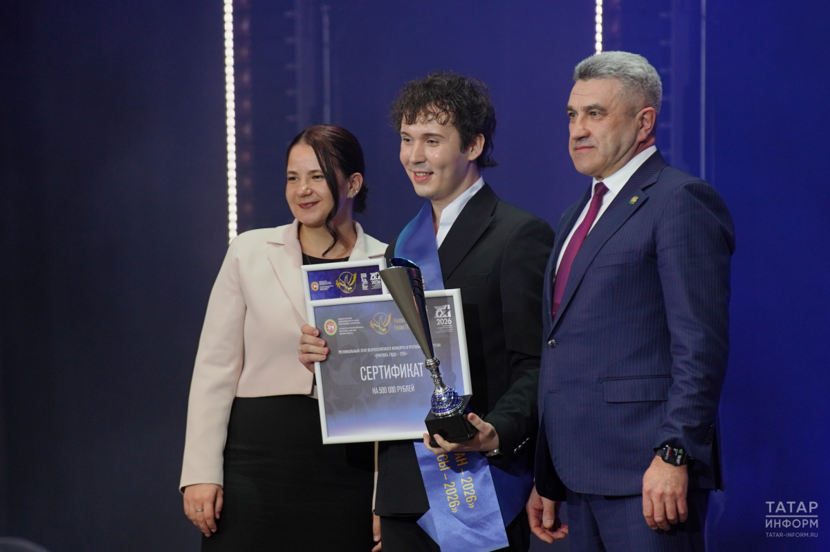 Учителем года Татарстана – 2026 стал казанский педагог Илья Тарасов