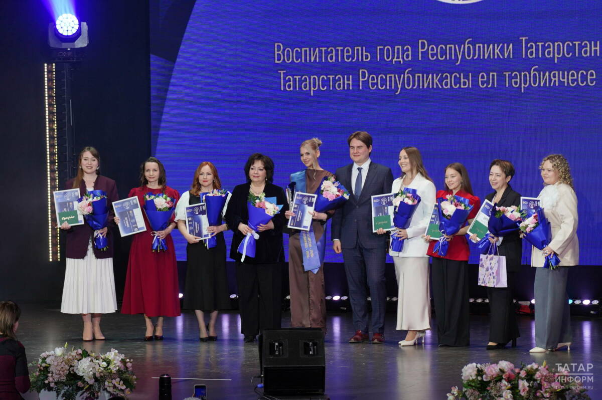 Учитель года Татарстана – 2026: названы победители и лауреаты конкурса