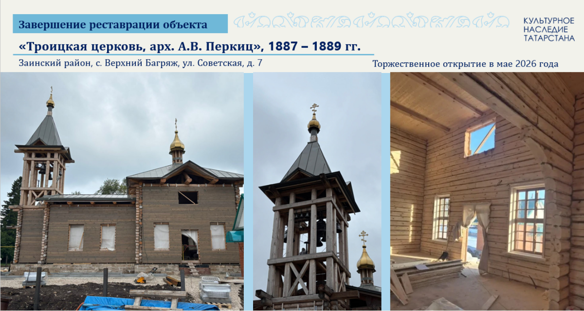 Троицкую церковь в Заинском районе РТ откроют после реставрации в мае