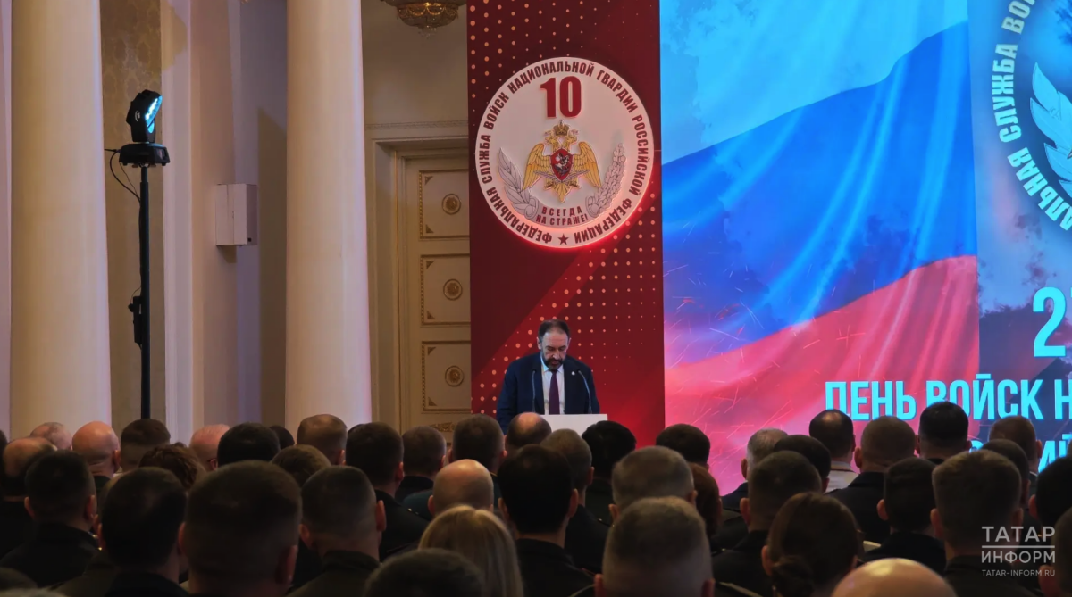 Премьер-министр Татарстана поздравил сотрудников Росгвардии с десятилетием ведомства