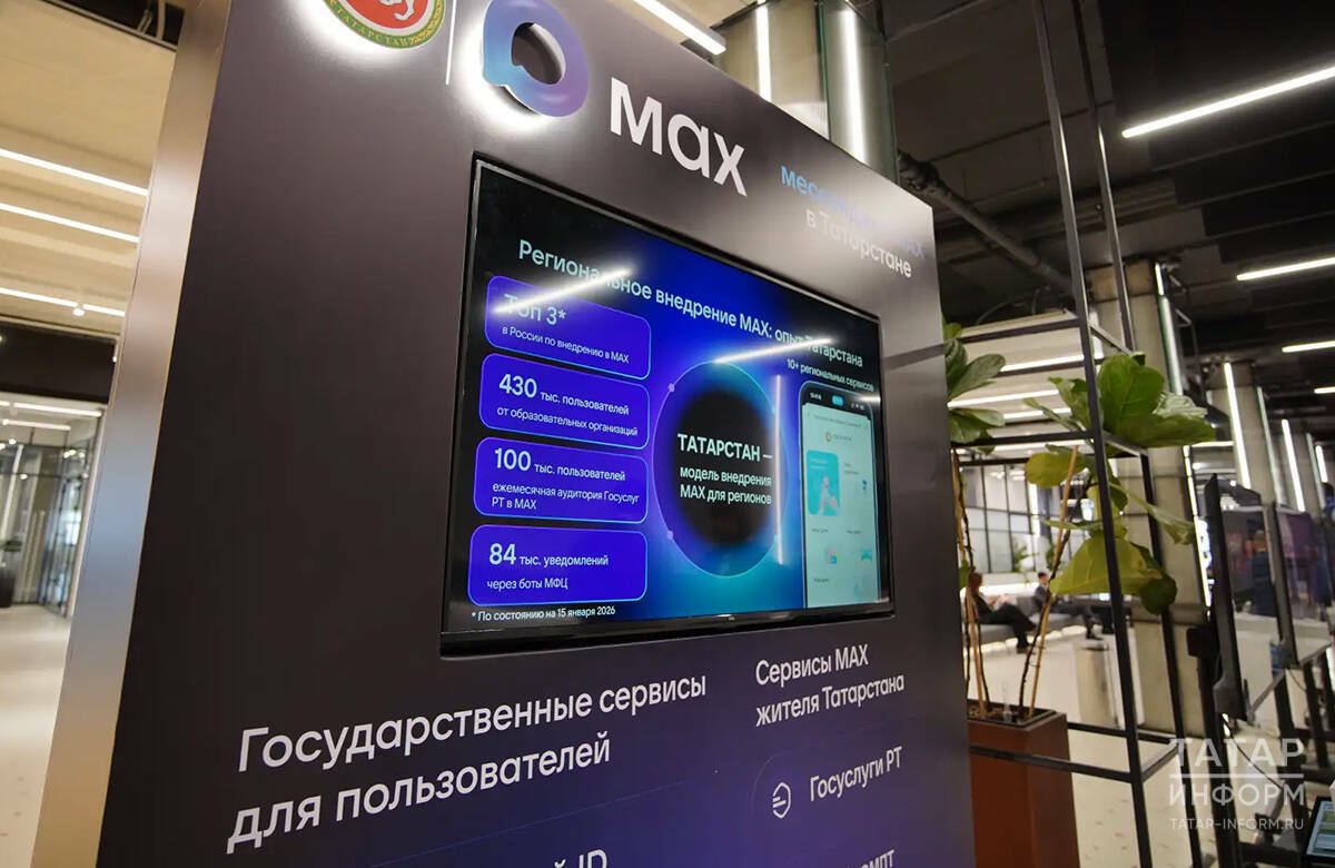 Мессенджер Max запустил цифровое удостоверение для льготников: все в одном приложении