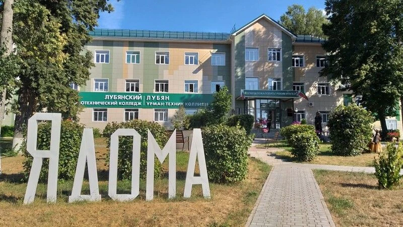 ГБПОУ «Лубянский лесотехнический колледж»: Твой путь к востребованной профессии