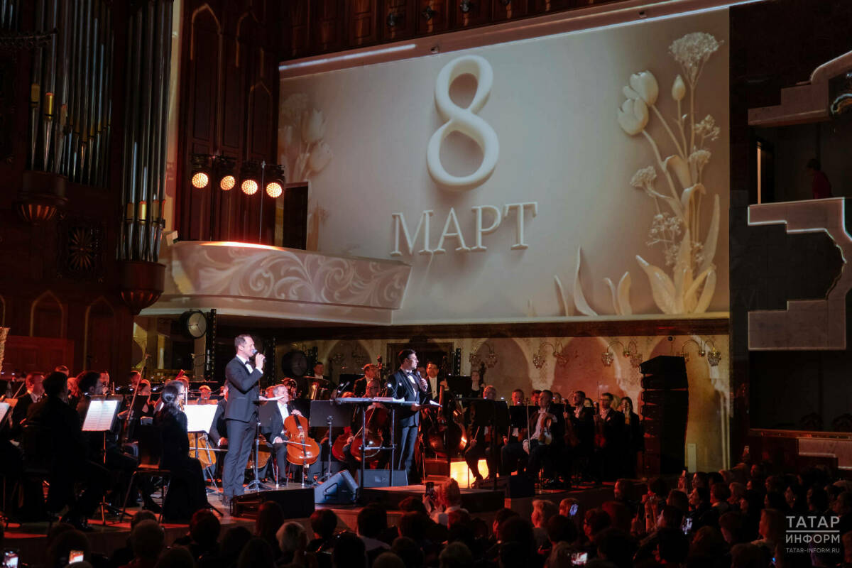 В Казани прошел праздничный концерт в честь 8 Марта