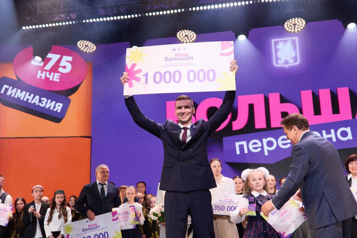 Гимназия №175 получила главный приз фестиваля «Большая перемена» в Казани