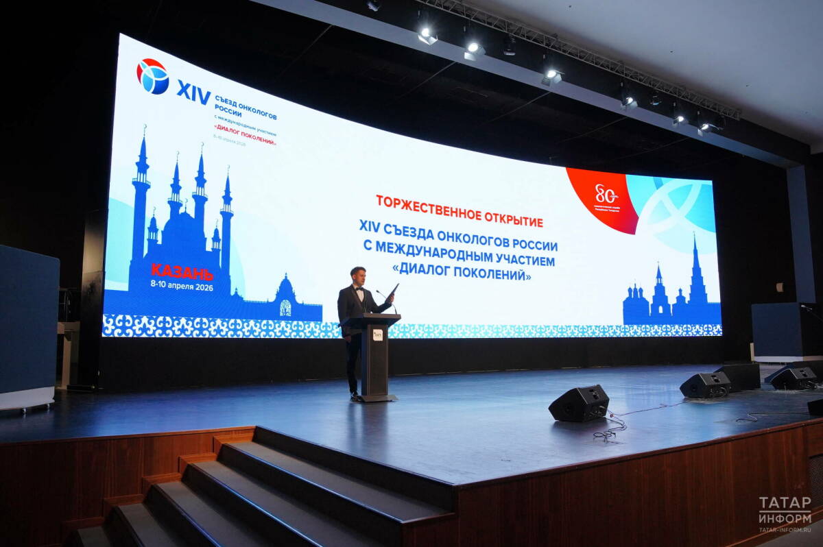 «ИИ помогает найти рак, но не заменяет врача»: о чём говорили онкологи на съезде в Казани