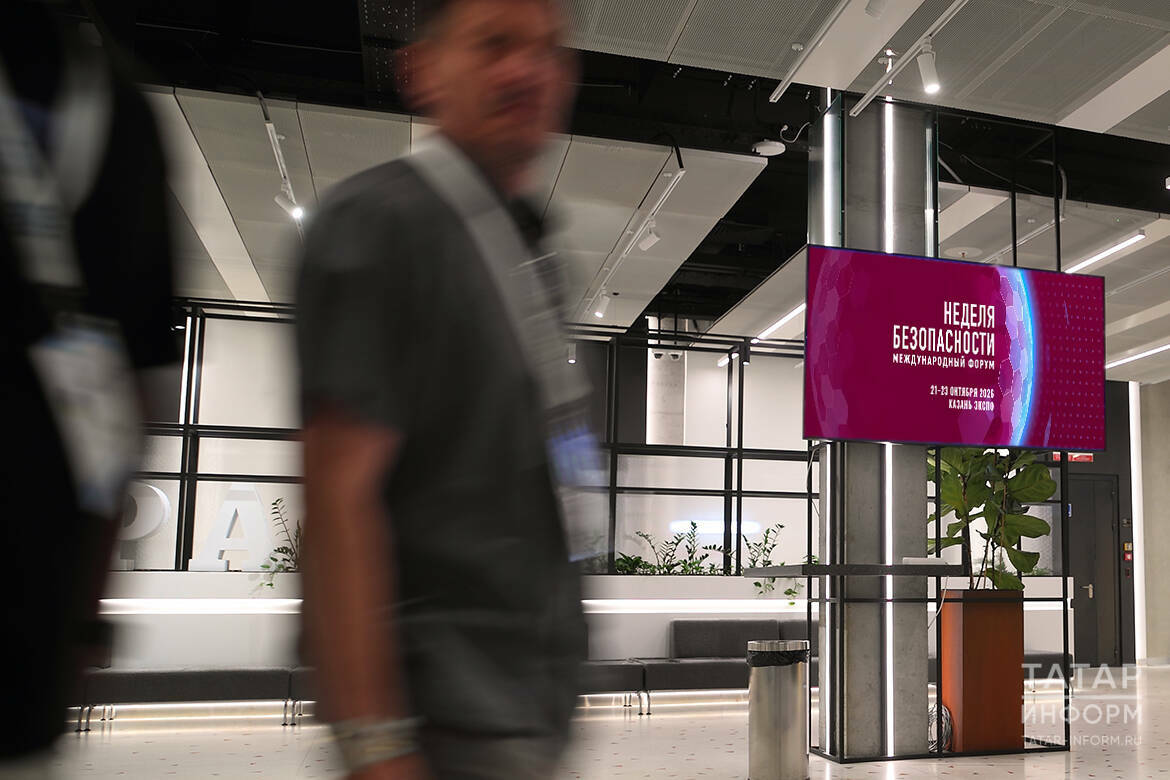 Первый Международный форум «Неделя безопасности» пройдет в Казани в октябре