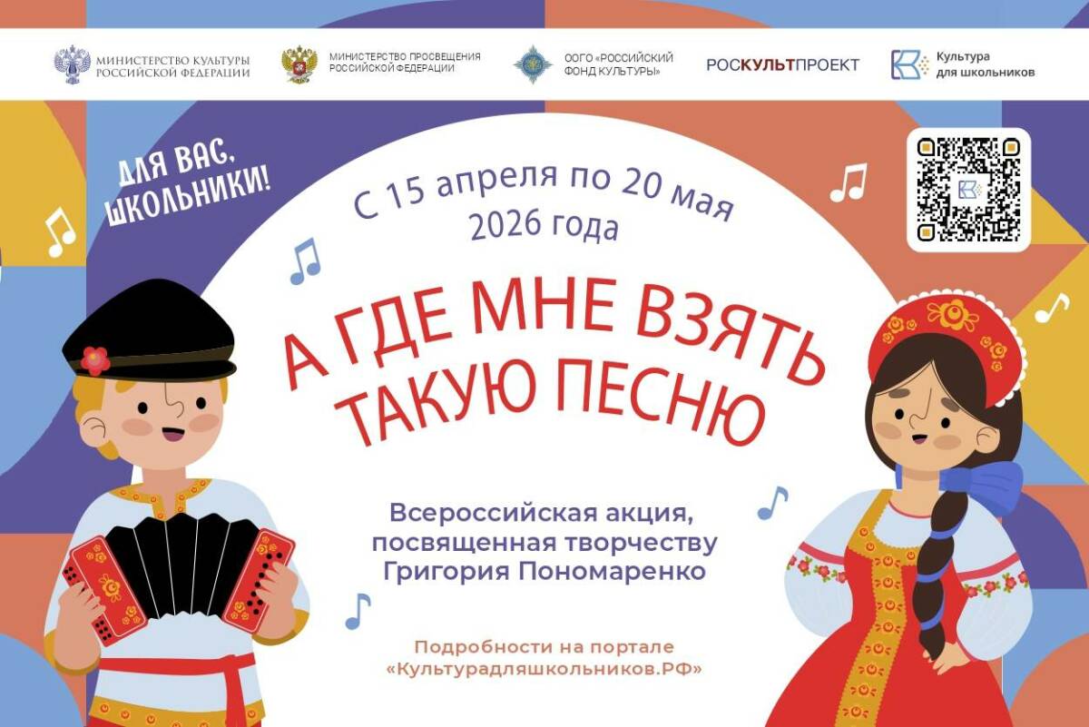 В России стартует акция для школьников к 105-летию композитора Григория Пономаренко