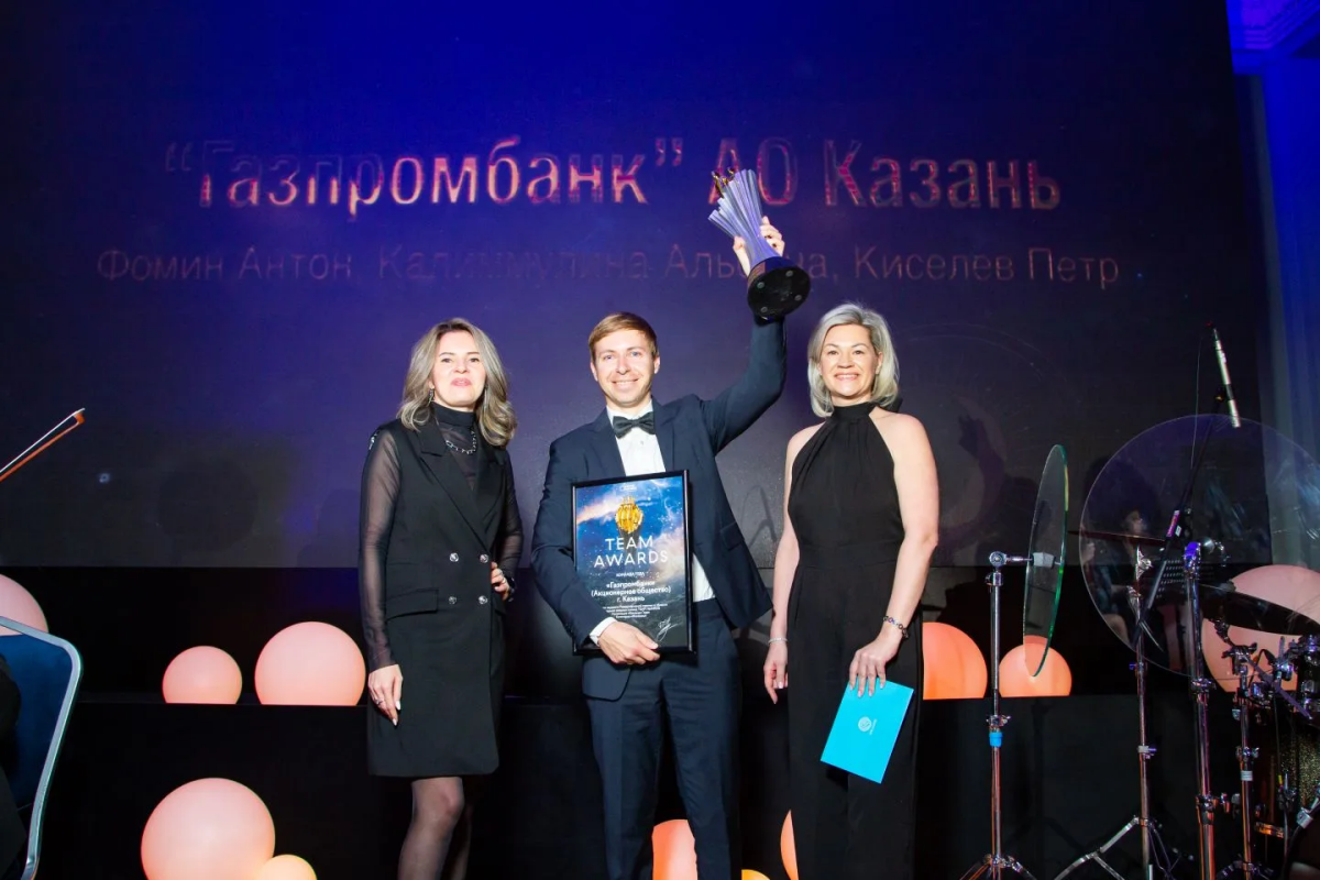 Команда Газпромбанка – лучшая в финансах по версии Team Awards