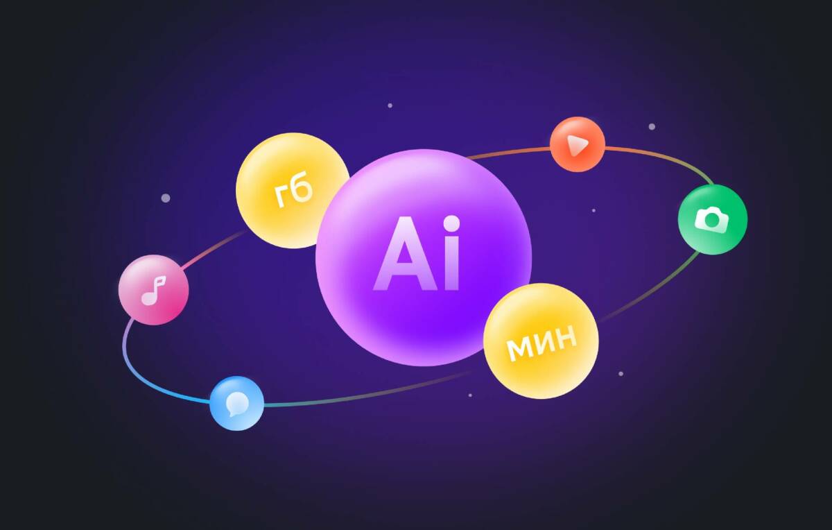 Билайн добавил валюту для нейросетей в подписку Вee