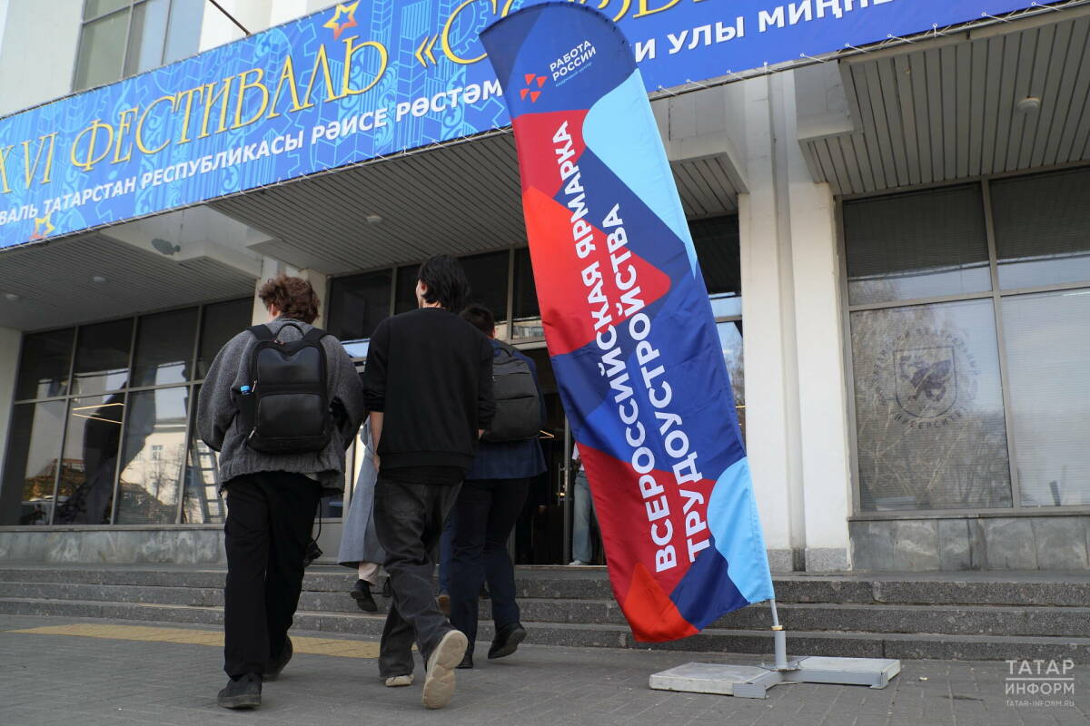 До 100 тыс. рублей и тысячи вакансий предлагают работодатели на ярмарке в Казани