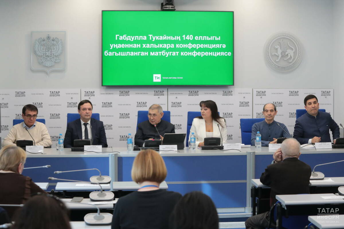 Конференция Института энциклопедии к юбилею Тукая: «Он перешагнул границы филологии»