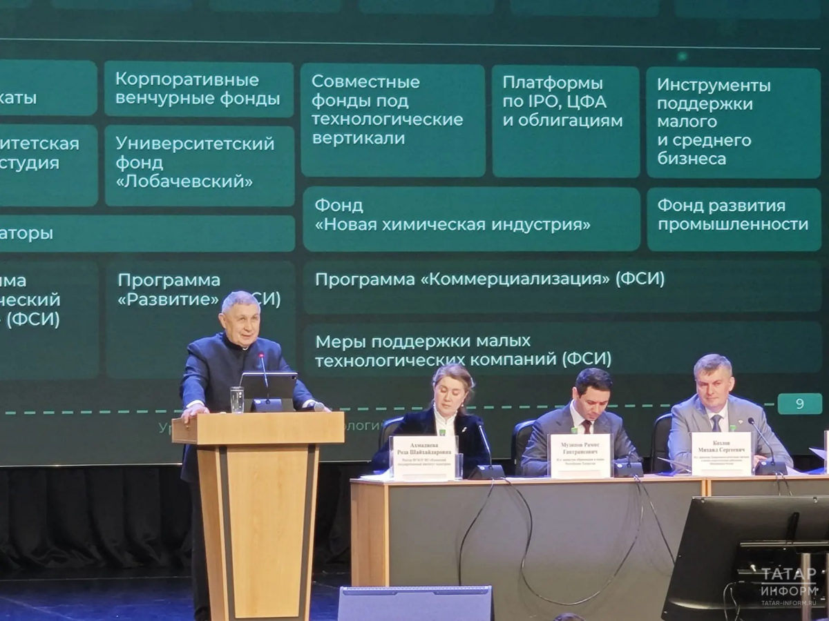 Татарстан объединил науку и бизнес в единую систему поддержки разработок