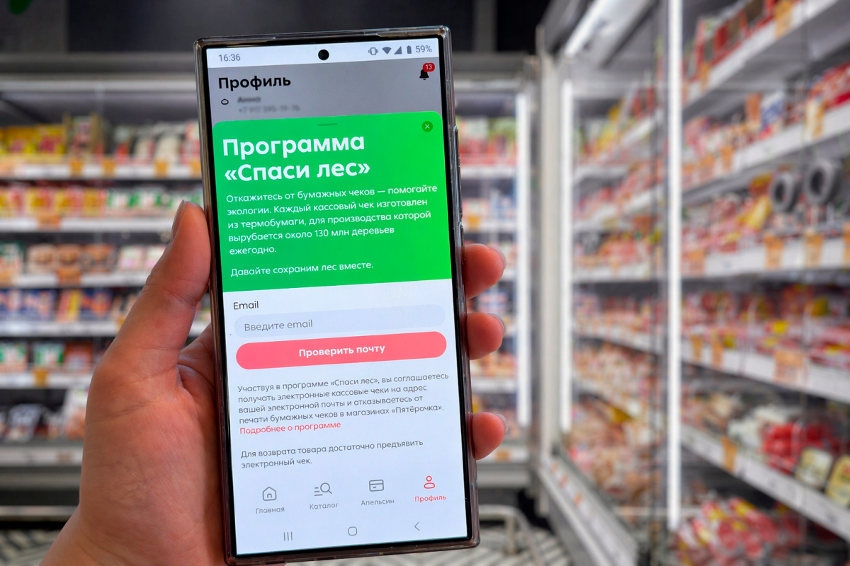 «Пятёрочка» учредила День перехода на электронные чеки