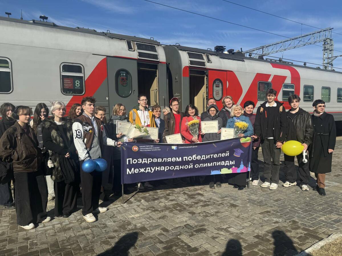 Серебряных призеров Менделеевской олимпиады по химии встретили на вокзале Казани